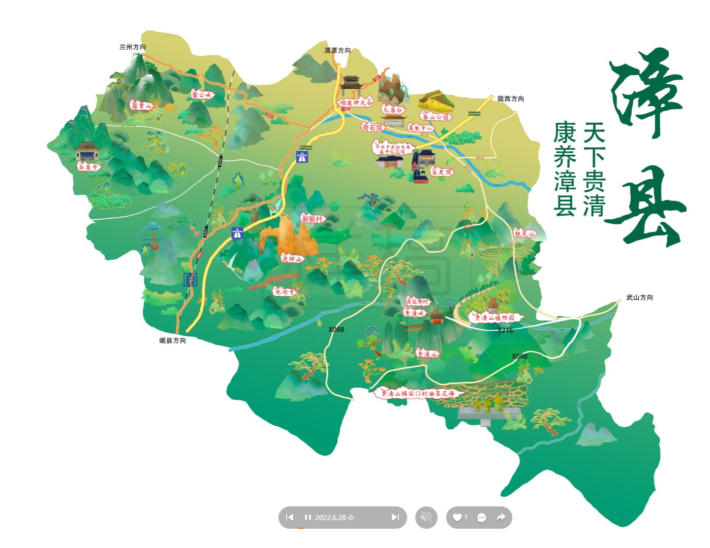 临海漳县手绘地图